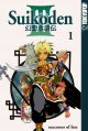 Go to record Suikoden III : successor of fate = Gens©Æo suikoden